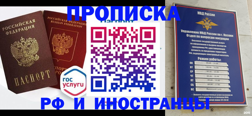 регистрация в Томске